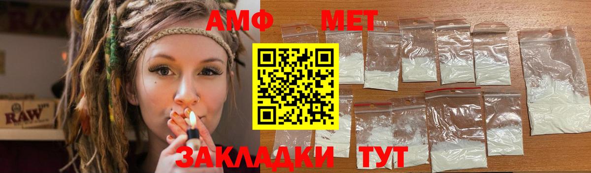 Курчалой  АМФ Розовый  Amphetamine  Вход с VPN 
