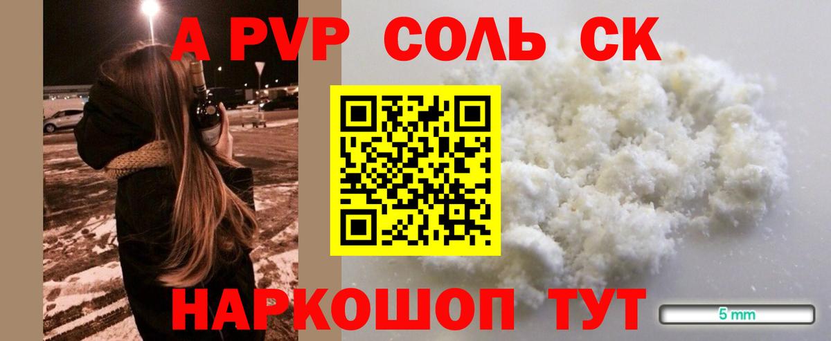 A-PVP Crystall  Вход с VPN  Альфа ПВП кристаллы  Курчалой 