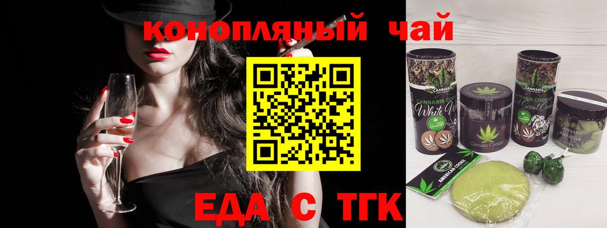 Курчалой  Печенье с ТГК конопля  Вход с VPN 