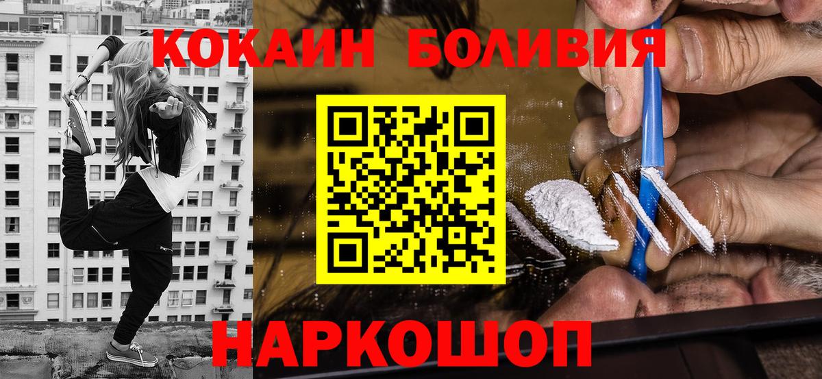 Кокаин 97% Курчалой