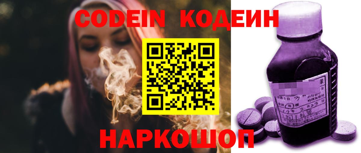 Codein Purple Drank Курчалой