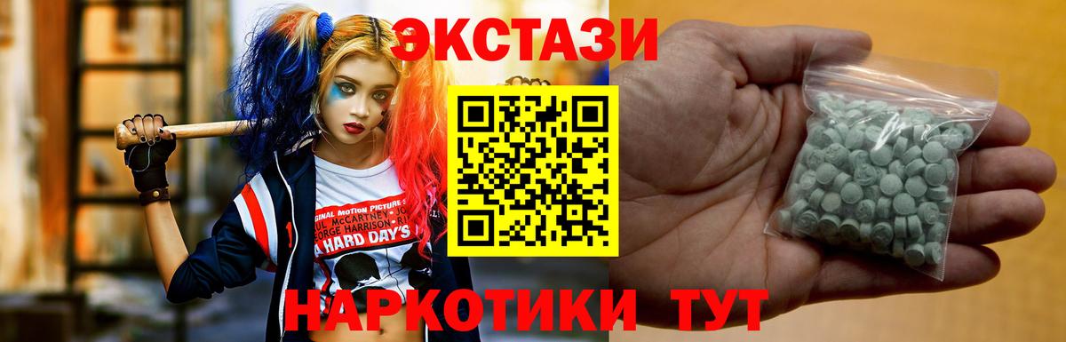 Экстази 300 mg  Экстази Philipp Plein  Курчалой  Ecstasy  Вход с VPN 