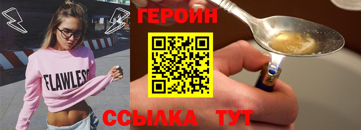 Курчалой  Героин  Вход с VPN  ГЕРОИН VHQ 