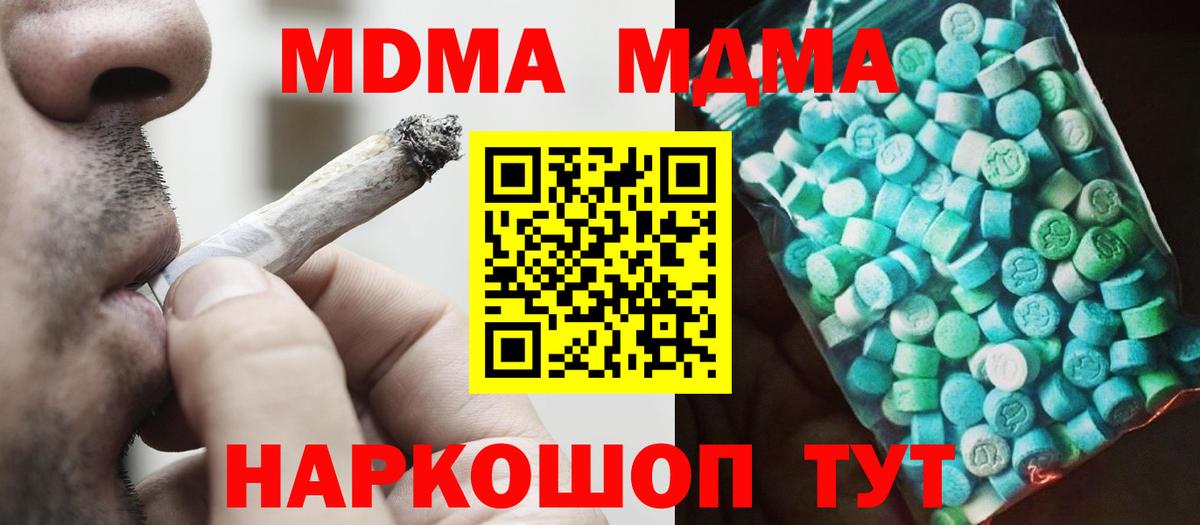 МДМА Molly  МДМА кристаллы  MDMA  Вход с VPN  Курчалой 