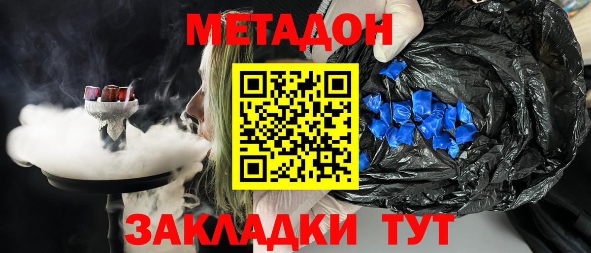 Метадон VHQ  площадка наркотические препараты  Курчалой  Вход с VPN 