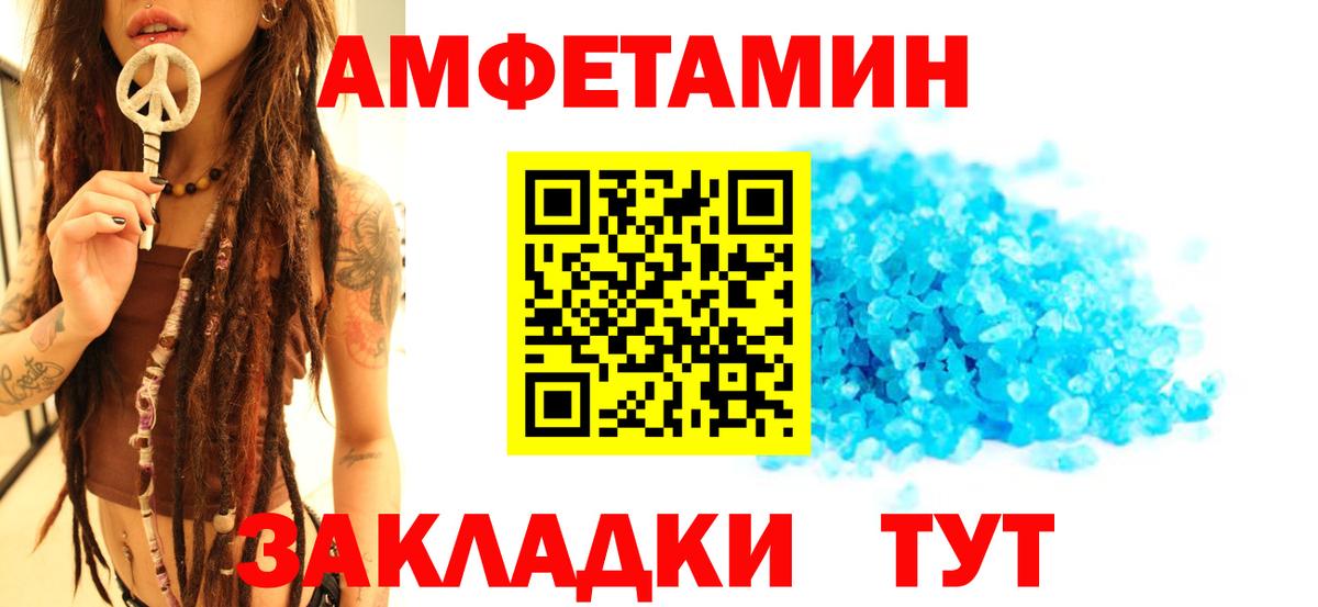 МЕТАМФЕТАМИН пудра Курчалой