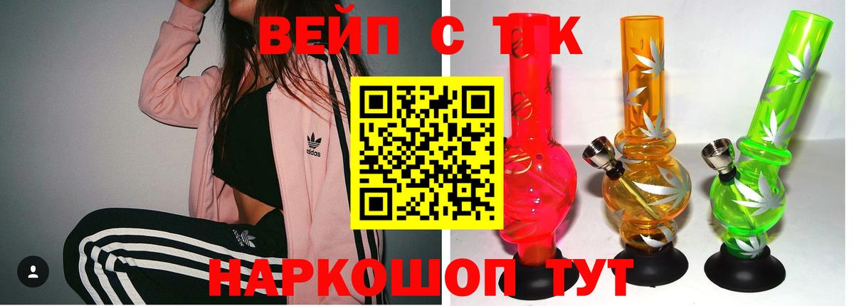 ТГК жижа  Дистиллят ТГК THC oil  Вход с VPN  Курчалой 